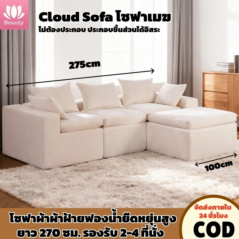 Cloud Sofa โซฟาเมฆ โซฟาเบด 3in1 หลายฟังก์ชัน โซฟาแอลเบด บรรจุในถุงสุญญากาศ แถมหมอนอิงฟรี พร้อมส่ง COD