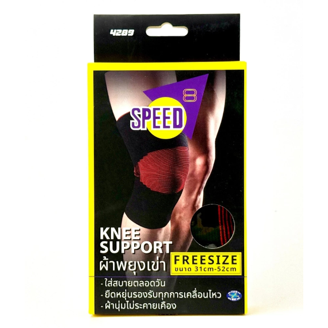 Speed Knee Support ผ้าพยุงเข่า [กล่อง 1 ชิ้น] Freesize Elbow Support ผ้าพยุงข้อศอก Ankle Support ผ้า