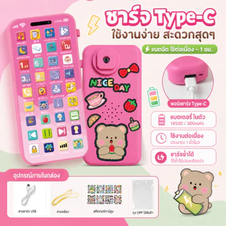 COD โทรศัพท์โปรเจคเตอร์สำหรับเด็ก 36 ปุ่ม ภาษาไทย มีไฟ มีเสียง เพลง นิทาน เสริมพัฒนาการ ชาร์จ Type-C