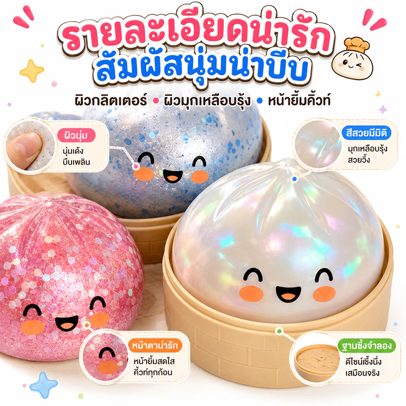 สกุชชี่ 🔥ถูกใจทุกคน🔥 นุ่มเด้ง ของเล่นบีบนุ่ม นุ่มเด้ง บีบสนุก ของเล่นบีบคลายเครียดสุดฮิต พร้อมการแสดงออกน่ารัก