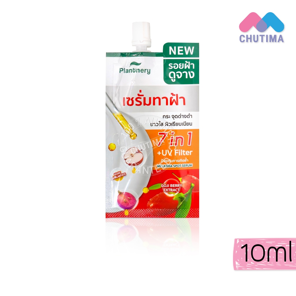 (1 ซอง) แพลนท์เนอรี่ เซรั่มทาฝ้า กระ Plantnery Goji Kojic Melasma Bright Spotless Double Serum 10 ml
