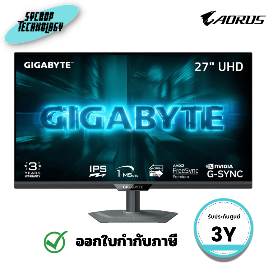 Gigabyte G27U Gaming Monitor 27 นิ้ว 4K 160Hz และ Full HD 320Hz ประกันศูนย์