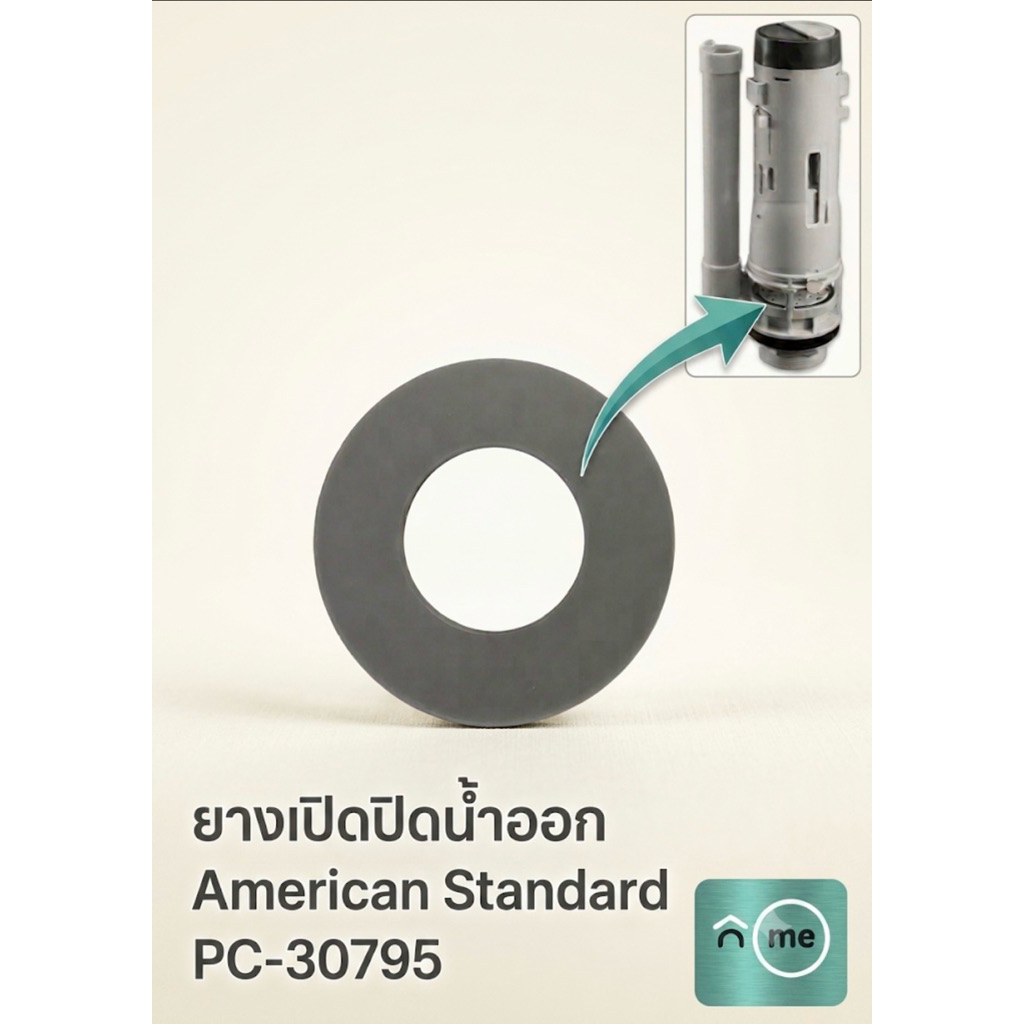 ยางเปิดปิดชักโครก PC30795 อเมริกันสแตนดาร์ด AMERICAN STANDARD  ยางเปิดปิดทางน้ำออก OUTLET RUBBER SEA