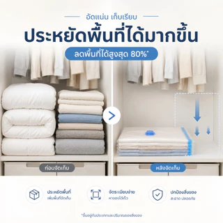 WinBang ถุงเก็บสูญญากาศ ถุงสูญญากาศ ถุงเก็บเสื้อผ้า มีวาล์ว ประหยัดพื้นที่ สามารถใช้งานซ้ำ