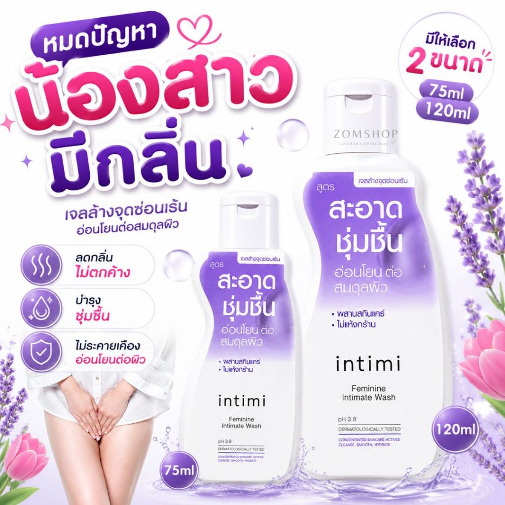 Intimi สบู่เหลวอนามัย สำหรับผู้หญิง【เฟมินีนอินติเมทวอช】Intimi Feminine intimate wash
