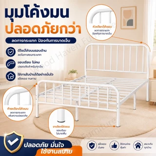 WHF เตียงเหล็ก 3.5/4/5/6ฟุต โครงเตียงเหล็กหล่อสีขาว แข็งแรง กระชับ รองรับน้ำหนัก300กก. สำหรับทุกห้องนอน