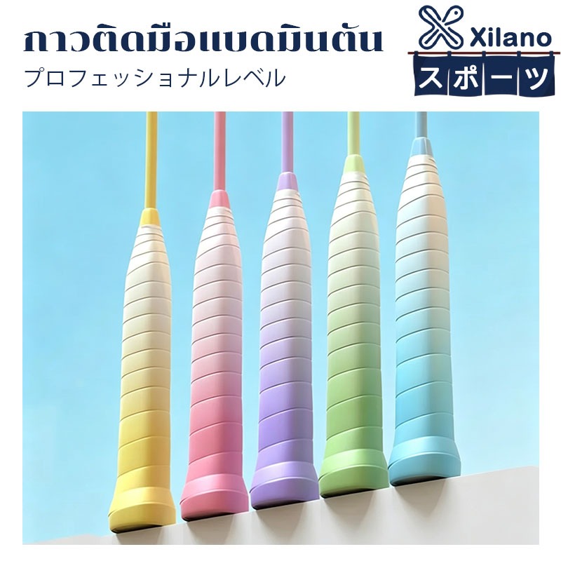 【Xilano スポーツ】 เทปไล่ระดับสีไขลานไม้แบดมินตันจับ, Sweatband ไม้เทนนิสกันลื่นยาง Grip กีฬากลางแจ้ง
