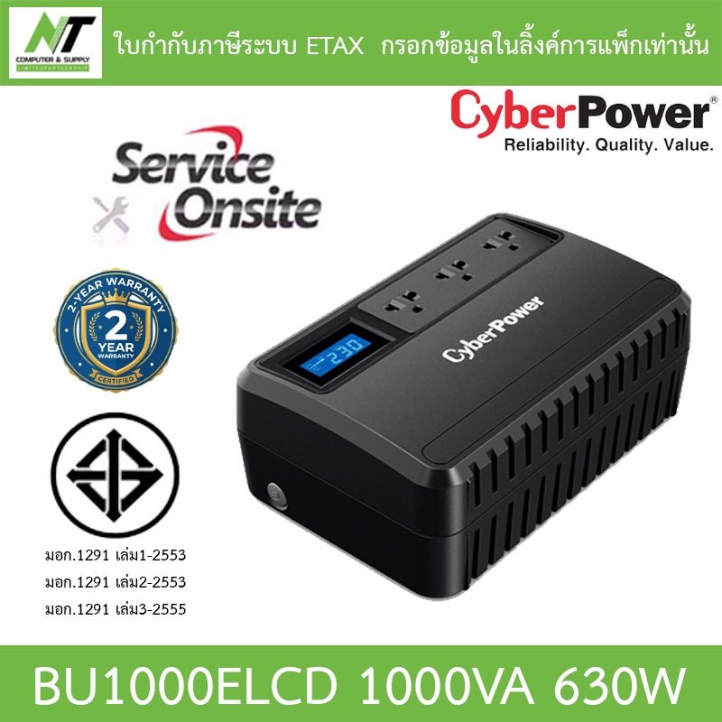 Cyberpower UPS (เครื่องสำรองไฟ) BU1000ELCD 1000VA 630W BY N.T Computer