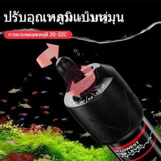 ฮีตเตอร์ตู้ปลา ที่ทำความร้อน 25w / 50w / 100w / 200w / 300w ฮีตเตอร์แก้ว