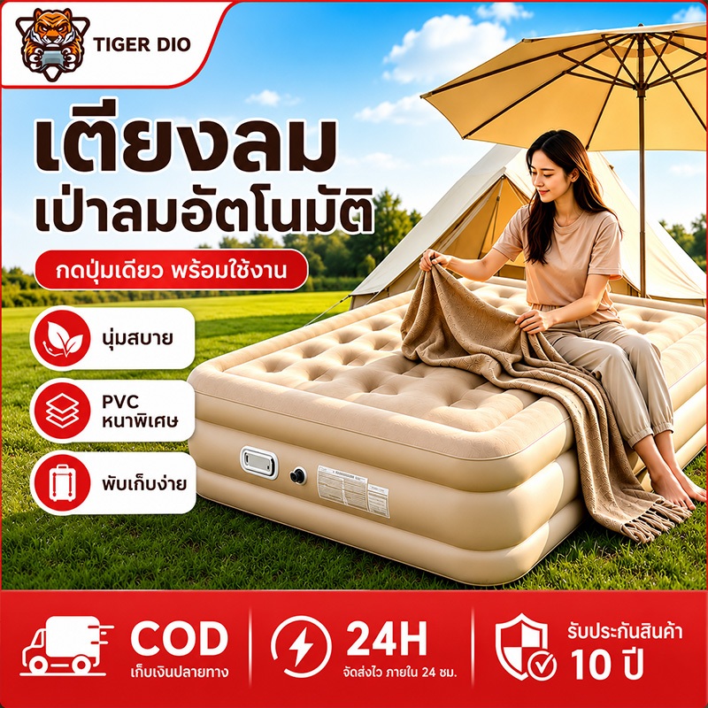 【รับประกันสินค้าเสียหาย】ที่นอนเป่าลมอัตโนมัติ ที่นอนเป่าลม 5 ฟุต 3 ฟุต สามชั้นสูง เตียงพองอัตโนมัติกลางแจ้ง พร้อมปั๊มลมใ