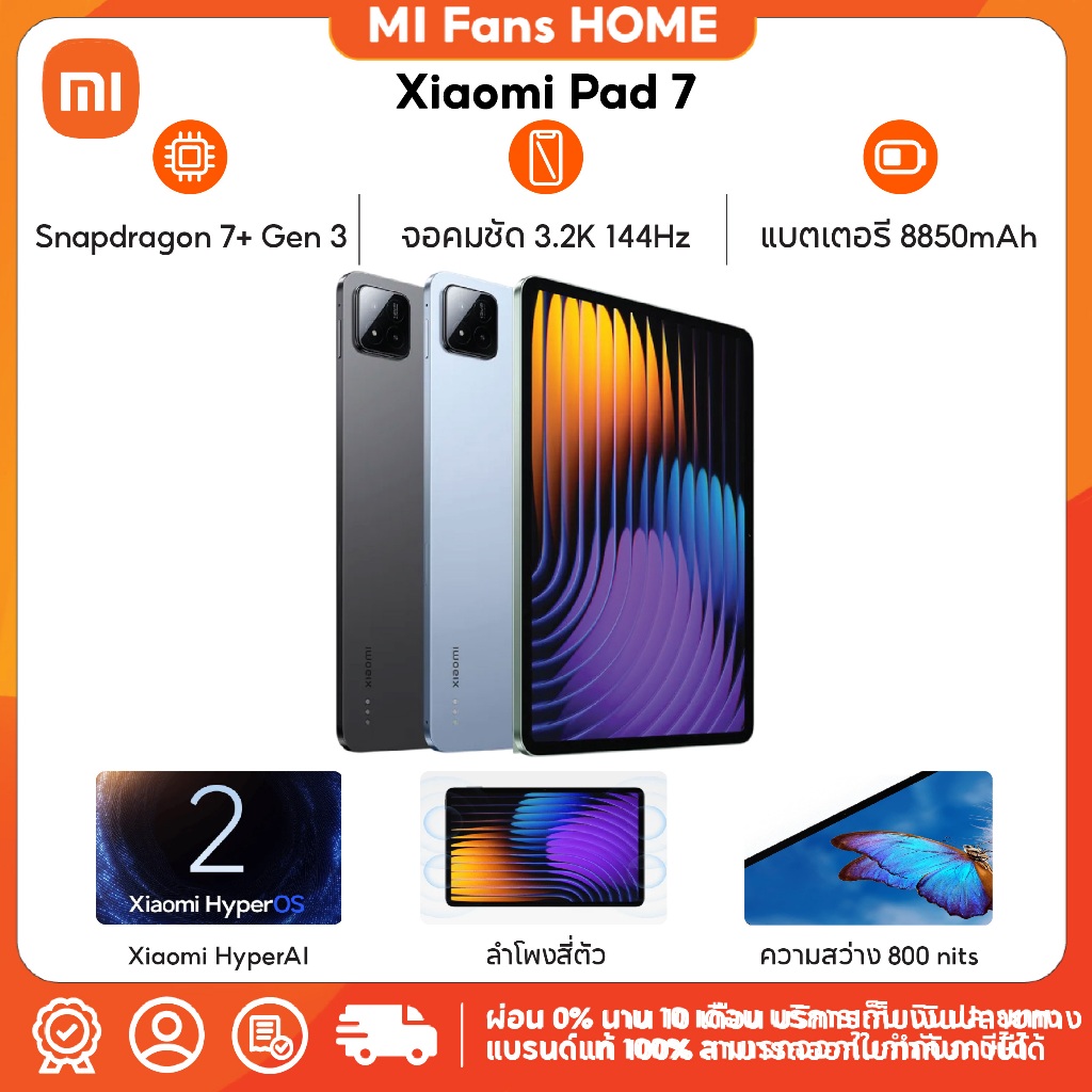 (NEW) Xiaomi Pad 7 จอแสดงผล 3.2K 144Hz ที่คมชัด ชิปเซ็ท Snapdragon® 7+ Gen 3