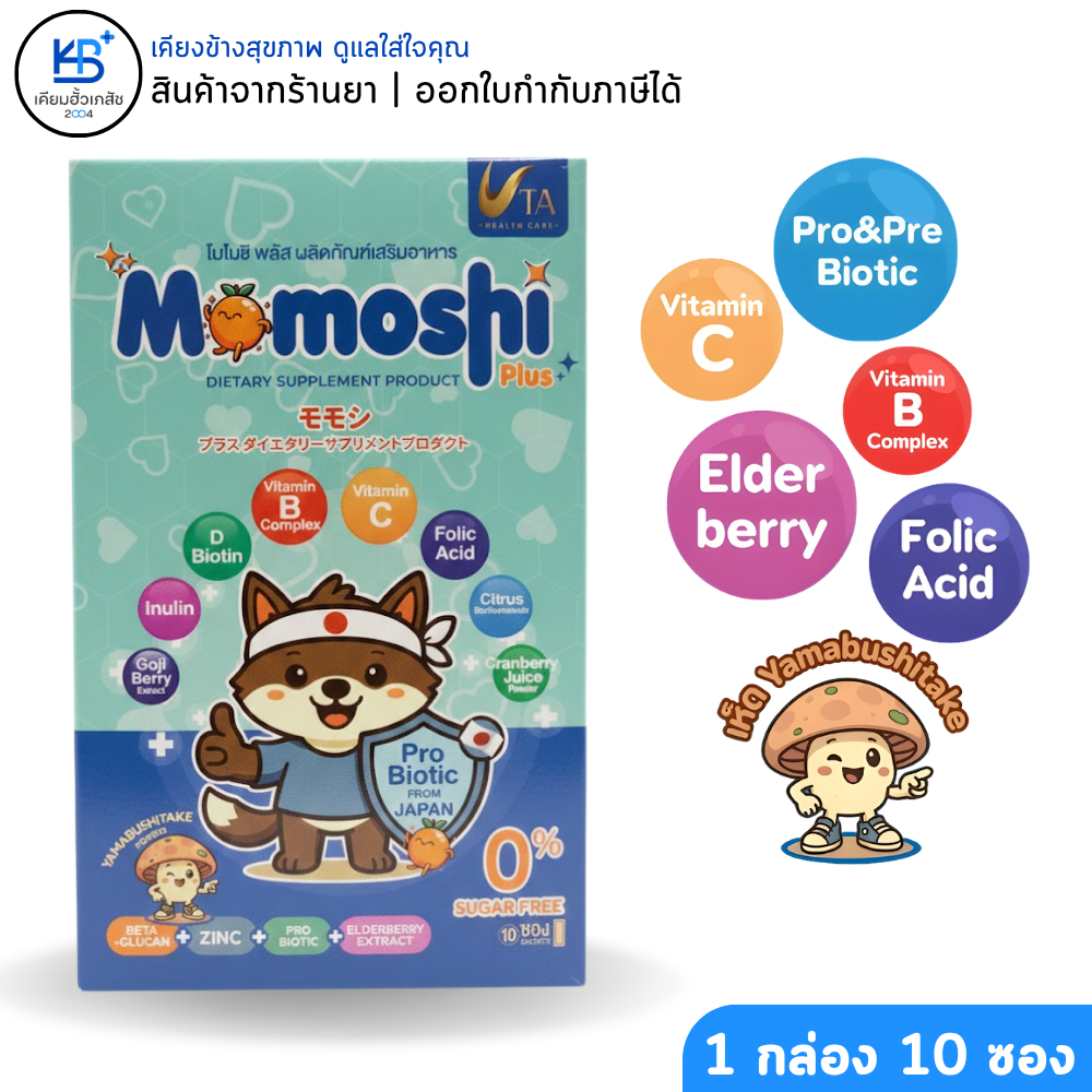 UTA Momoshi Plus โมโมชิพลัส ผลิตภัณฑ์เสริมอาหารสำหรับเด็ก (กล่อง 10ซอง)