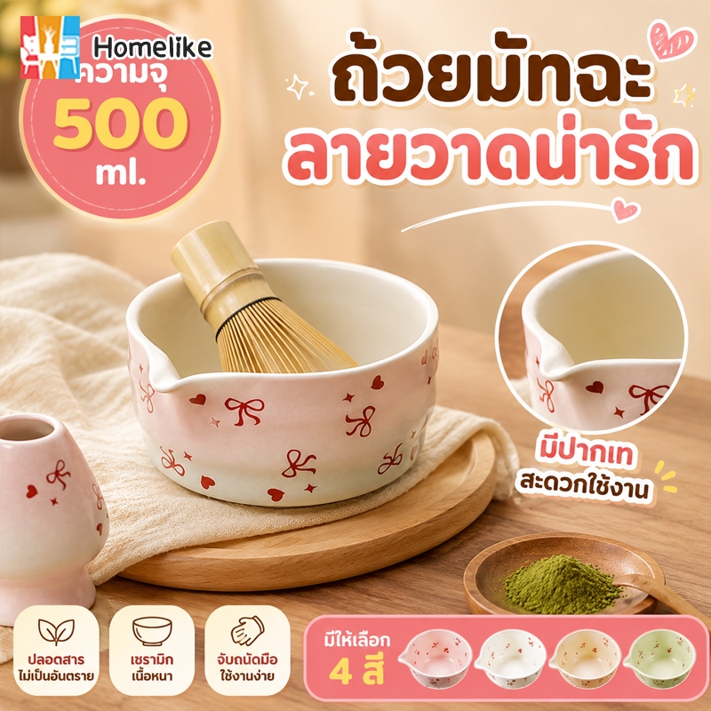 COD ชามมัทฉะญี่ปุ่น ถ้วยมัทฉะ รูปแบบหมีน้อย chawan matcha 500ml พุดดิ้งไข่นึ่ง ชงชา