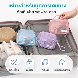 กระเป๋าแต่งหน้าตาข่ายสี กระเป๋าเครื่องสำอาง ใส่อุปกรณ์อาบน้ำ ความจุขนาดใหญ่ ถือด้วยมือ น้ำหนักเบา สามารถจุของได้หลากหลาย