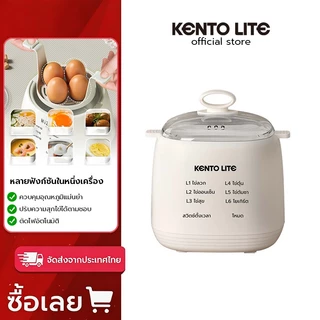 Kento Lite เครื่องต้มไข่มัลติฟังก์ชั่น มี 6 โหมด ตั้งค่าเวลาล่วงหน้าได้ 24 ชั่วโมง หน้าจอสัมผัส จัดส่งทันที