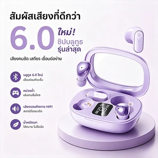 หูฟังบลูทูธไร้สาย 2-in-1 รุ่นใหม่ มาพร้อม 4 หูฟัง แบบ Half In-ear ใส่นอนได้ เสียงดี ใช้ได้ทั้งชายและหญิง