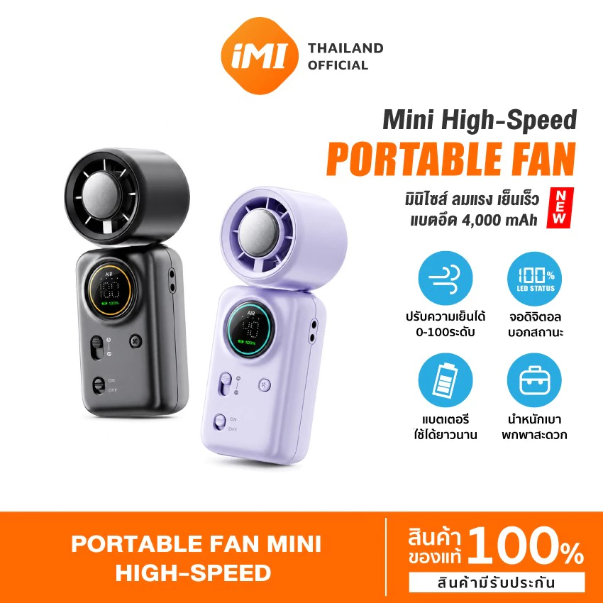 iMI พัดลมพกพาไอเย็น 2โหมดเย็น 4000mAh 100ระดับลม จอLED ชาร์จType-C พัดลมคล้องคอ พกเที่ยวออกกำลังกาย Cooling Mini Fan