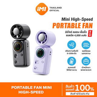 iMI พัดลมพกพาไอเย็น 2โหมดเย็น 4000mAh 100ระดับลม จอLED ชาร์จType-C พัดลมคล้องคอ พกเที่ยวออกกำลังกาย Cooling Mini Fan
