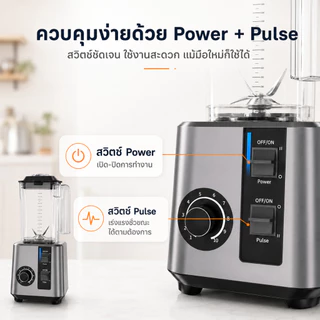 เครื่องปั่นสมูทตี้ 2200W เครื่องปั่นน้ำผลไม้ 2L สแตนเลส 6คม เครื่องปั่น TIXX Blender รับประกัน 5ปี
