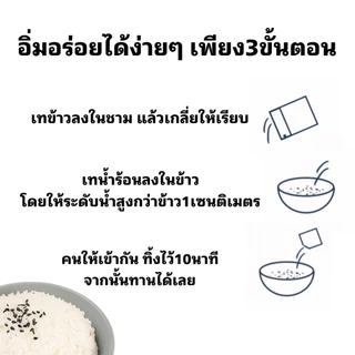 ข้าวกึ่งสำเร็จ ข้าวพร้อมทาน ข้าวบุกแคลอรี่ต่ำ