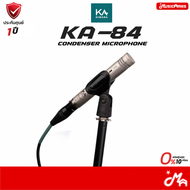 Kiwara Audio KA-84 ไมโครโฟน Condenser Microphone รับประกันศูนย์ Music Arms