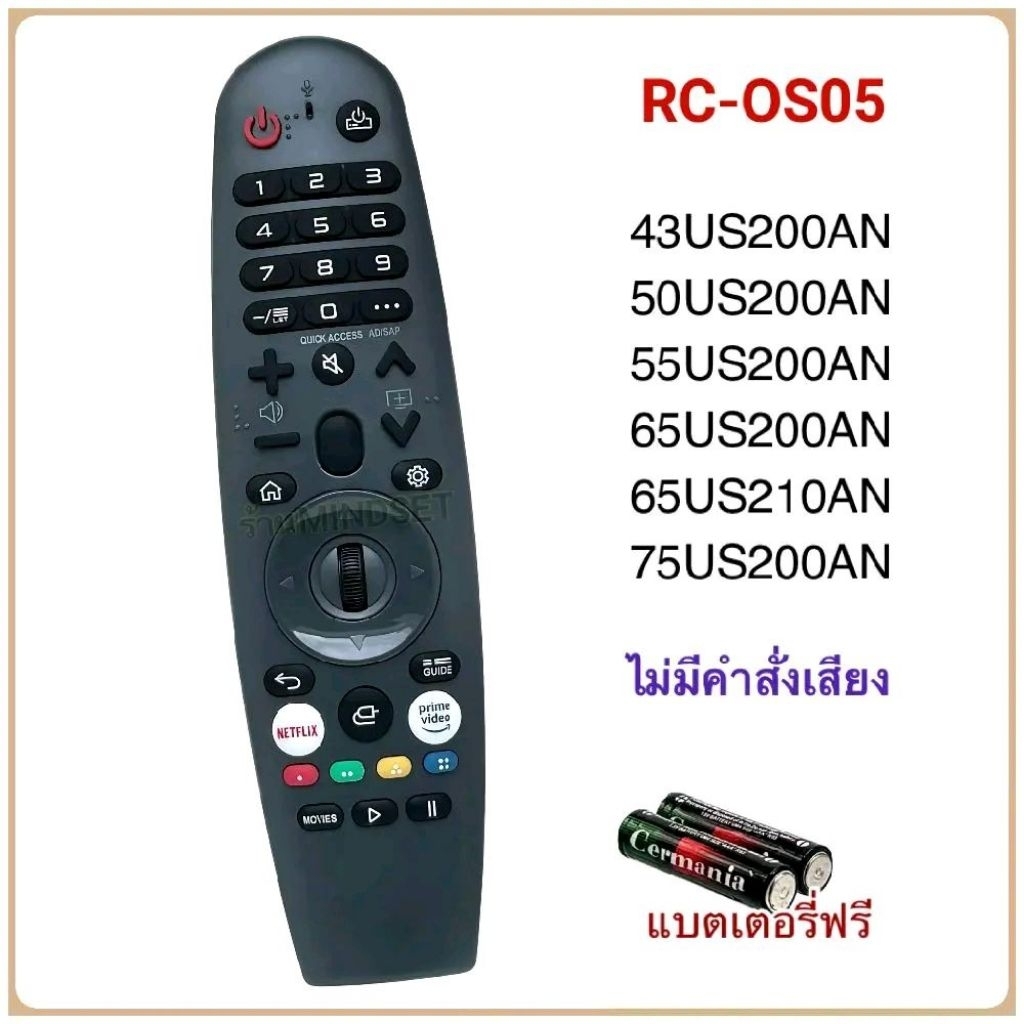 รีโมททีวี Smart TV Series 200  รหัส RC-OS05 ใช้ได้กับ 43US200AN , 50US200AN , 55US200AN , 65US200AN(
