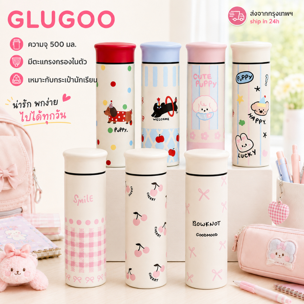 GLUGOO แก้วความเย็น แก้วกาแฟ ขวดน้ำสำหรับนักเรียน พร้อมตัวกรอง SUS304 แก้วดื่มน้ำลายการ์ตูน 500ml