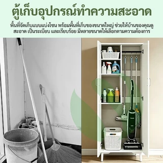ตู้เก็บของ ตู้สูง ตู้ไม้กวาด ตู้ทำความสะอาด เคาเตอร์ครัว ตู้เก็บของอเนกประสงค์