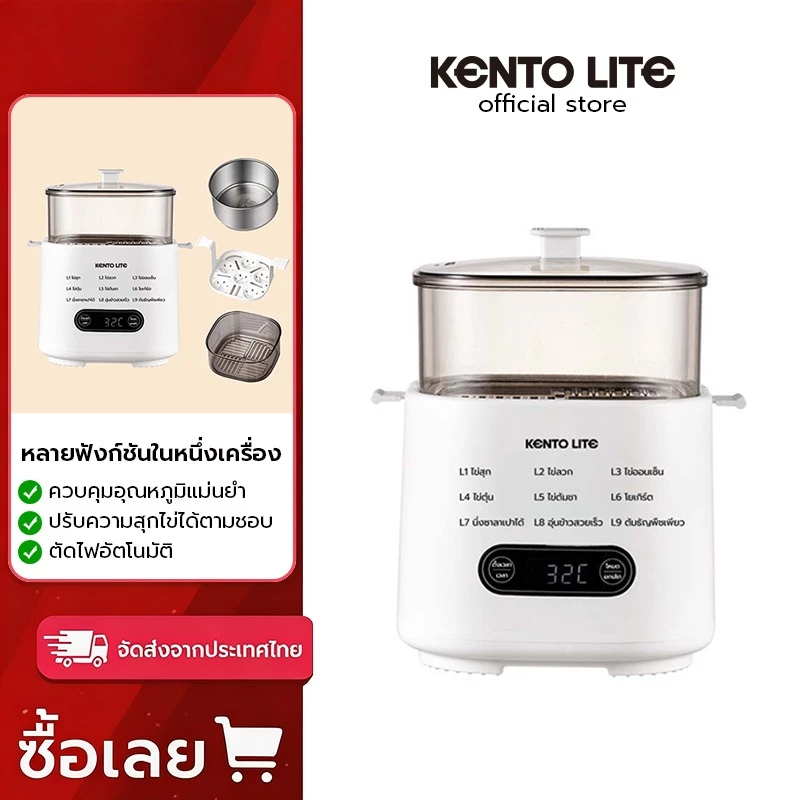 เครื่องต้มไข่เอนกประสงค์ Kento Lite มี 9 โหมด ตั้งเวลาได้ 24 ชั่วโมง ใช้หน้าจอสัมผัส รับประกัน 1 ปี จัดส่งรวดเร็ว