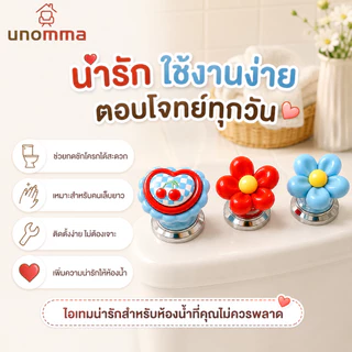 🎈COD🎈 อุปกรณ์ช่วยกดปุ่มชักโครก ด้ามยาว ลายการ์ตูนน่ารัก ลดการสัมผัส ใช้งานง่าย สำหรับห้องน้ำ.unomma