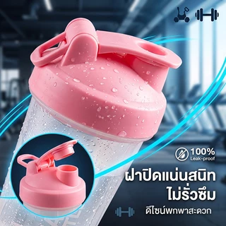 แก้วชงโปรตีน แถมลูกเหล็กสแตนเลส 304