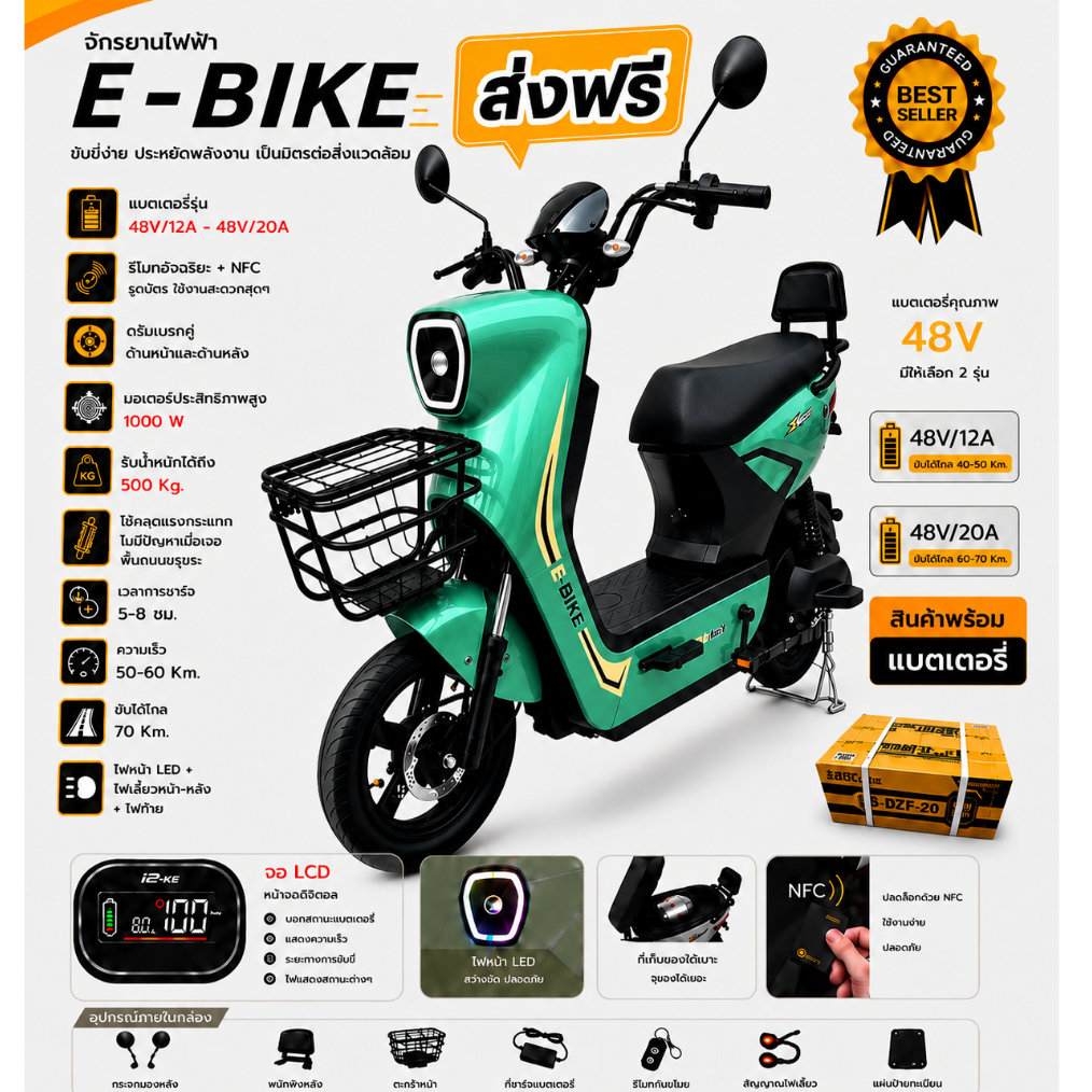 รวมแบตแล้ว Electric Bicycle จักรยานไฟฟ้า 48V รุ่นQ8 หน้าจอLCD มีกระจก ไฟเลี้ยว ขาปั่น สกูตเตอร์ไฟฟ้า
