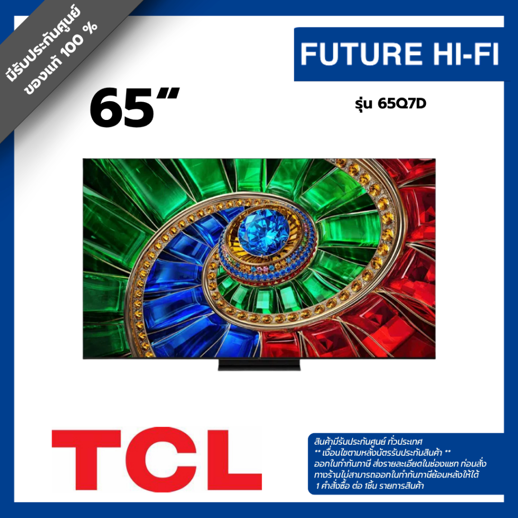 TCL รุ่น 65Q7D ขนาด 65 นิ้ว (4K SQD Mini QLED Google TV)