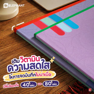Elephant สมุด สมุดนักเรียน 9/80 60G 80S คละสี จำนวน 1 เล่ม