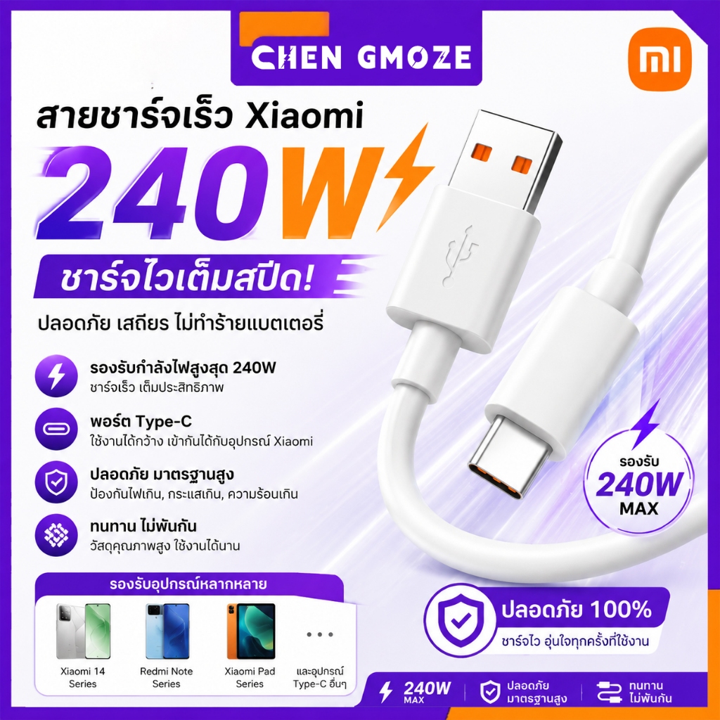CHEN GMOZE 6A USBA Type C สายเคเบิ้ล 240W สายชาร์จความไวสูงสายชาร์จสำหรับ สมาร์โฟน Xiaomi สายชาร์จ