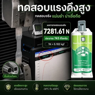 👍ซ่อมรอยแตกร้าวได้รวดเร็ว👍กาวติดเหล็ก 100g กาวเชื่อมโลหะ กาวโลหะ ยึดติดแน่น ซ่อมได้เร็ว กันน้ำ ทนทาน