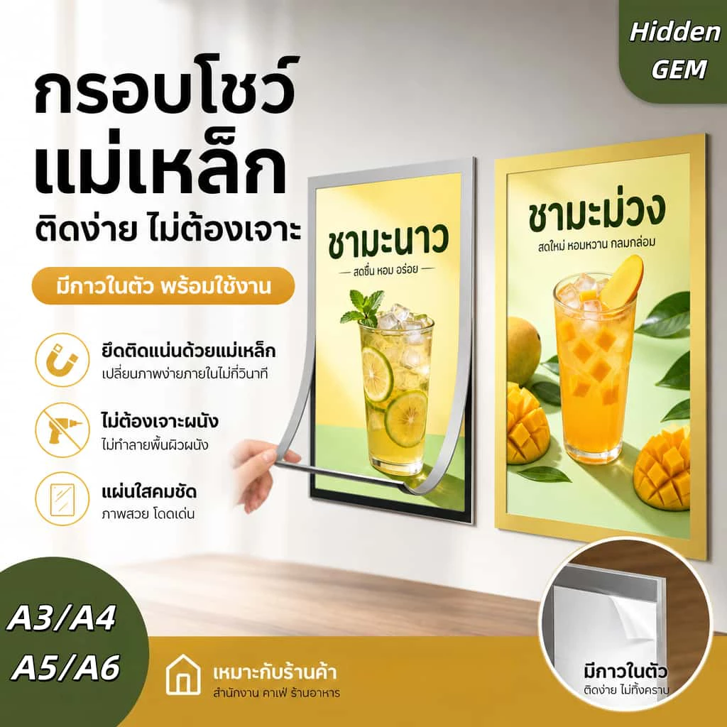 🔥กรอบป้ายติดผนัง แบบแม่เหล็ก ไม่เจาะผนัง มีกาวในตัว ซองใส่เอกสาร กรอบรูป ขนาด A3 A4 A5 A6