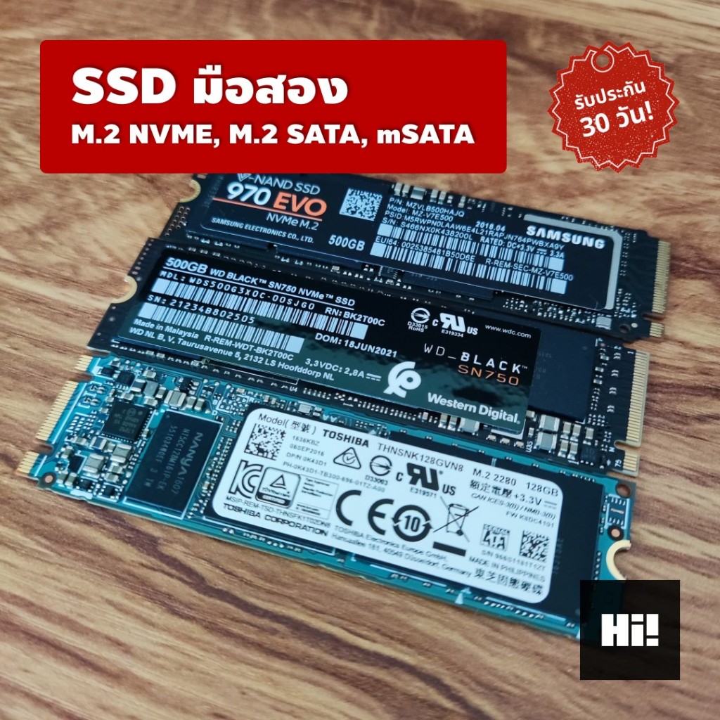SSD มือสอง M.2 NVME, mSATA และ M.2 SATA รับประกัน 30 วัน
