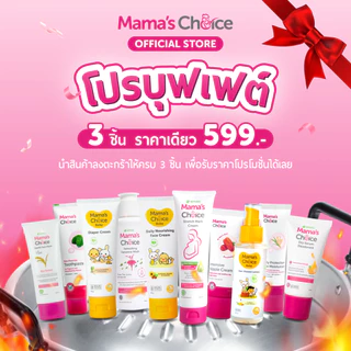 (โปรบุฟเฟต์ x3) สุดคุ้มเลือกได้ตามใจ 3 ชิ้น 599 | Buffet Bundle 599