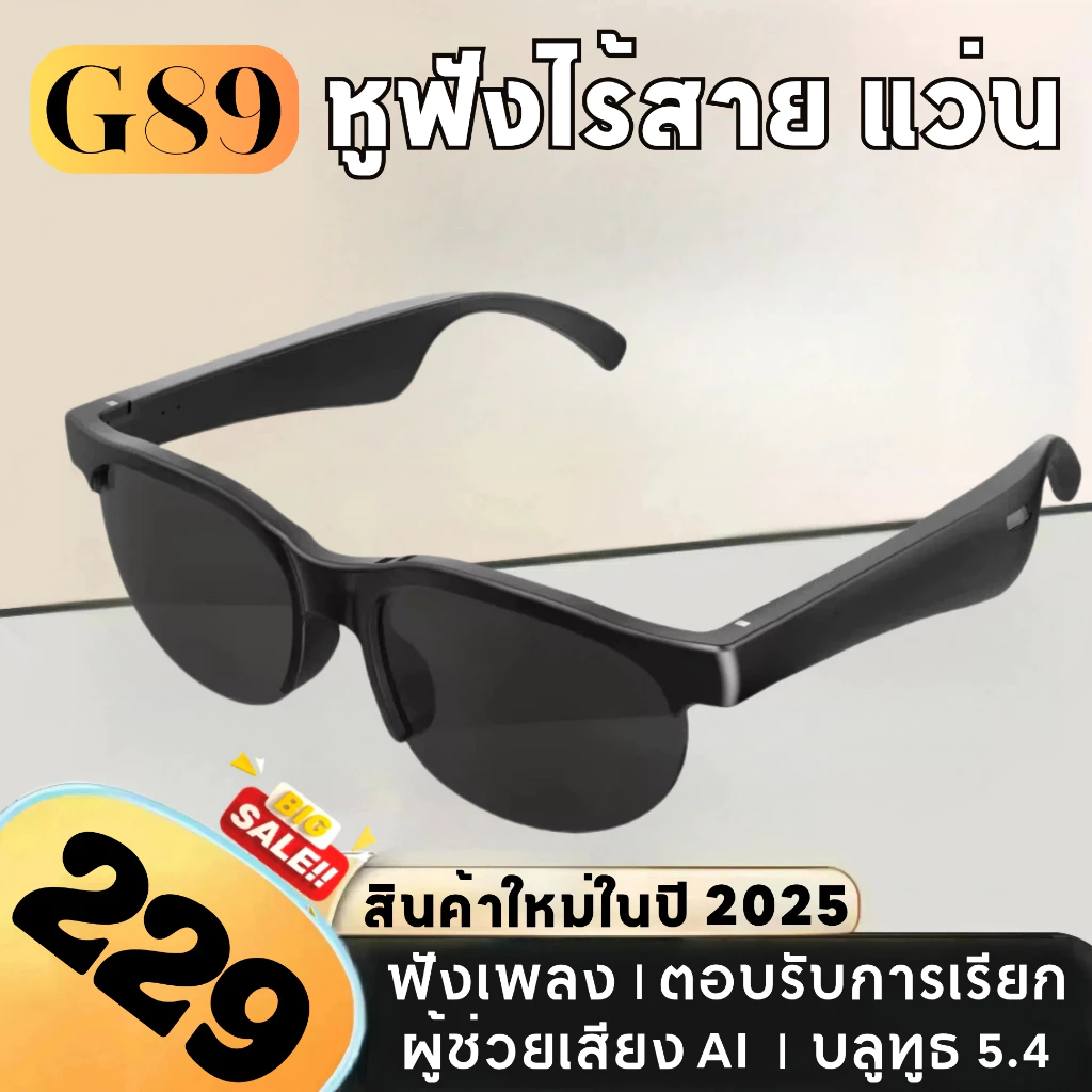 G89 แว่นตาอัจฉริยะ (2 ของขวัญ:1 ผ้าเช็ดแว่น+1 ปลอกเกม) เสียงสเตอริโอ HIFI แว่นกันแดด, Bluetooth 5.4,