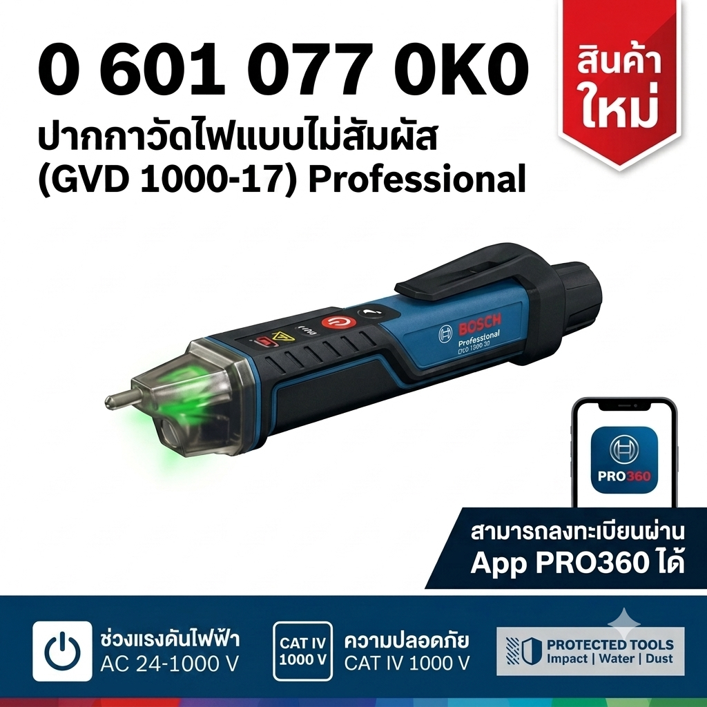 BOSCH GVD 1000-17 ปากกาวัดไฟแบบไม่สัมผัส 0.601.077.0K0