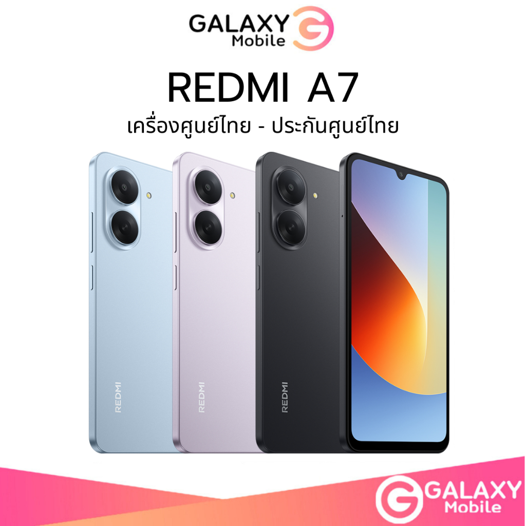 [New] Redmi A7 4G (3/64) จอใหญ่ 6.88" แบตใหญ่ 5,200 mAh ชาร์จไว15W กล้อง 13 MP เครื่องใหม่ศูนย์ไทย