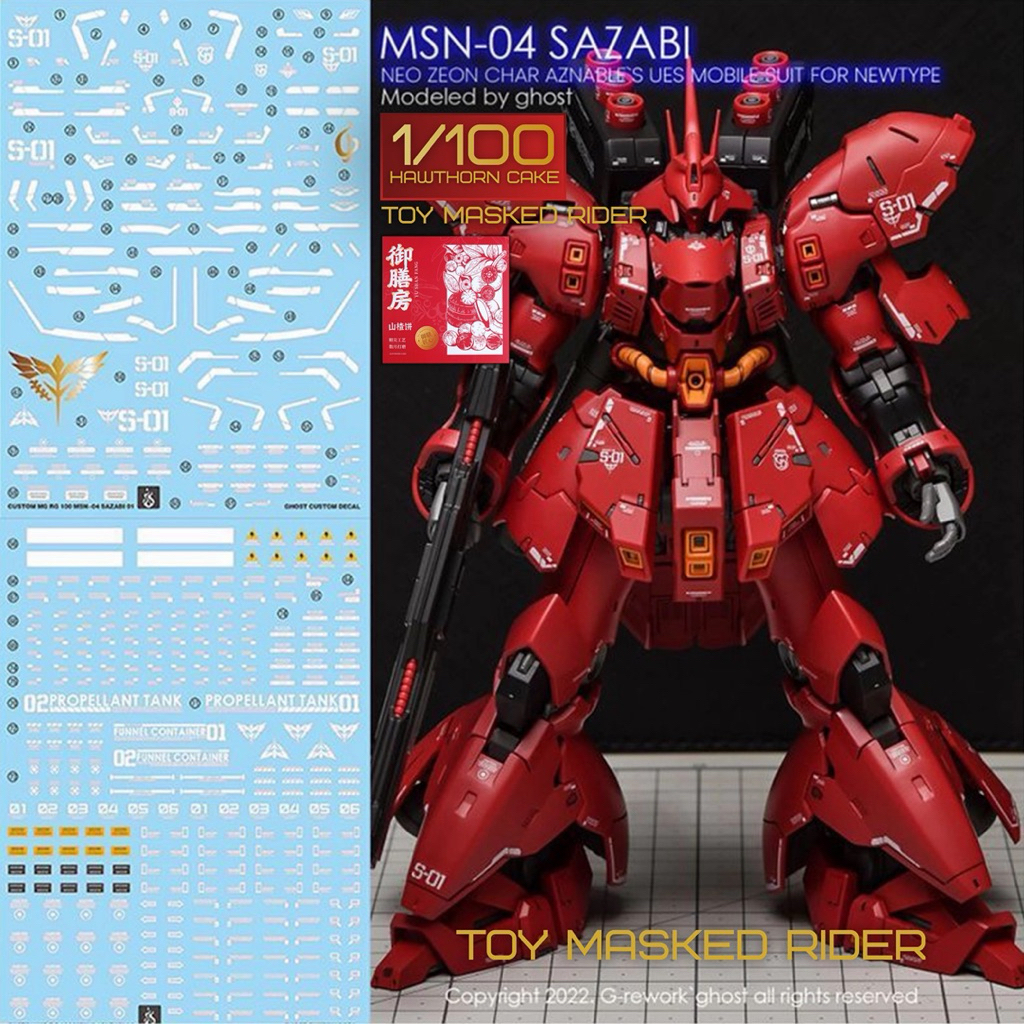 🟥⬛️ ดีคอลน้ำ GHOST DECAL 1/100 Hawthorn cake 1/100 scale Sazabi เรืองแสงแบล็คไลท์ 1 ชุดมี 2 แผ่น