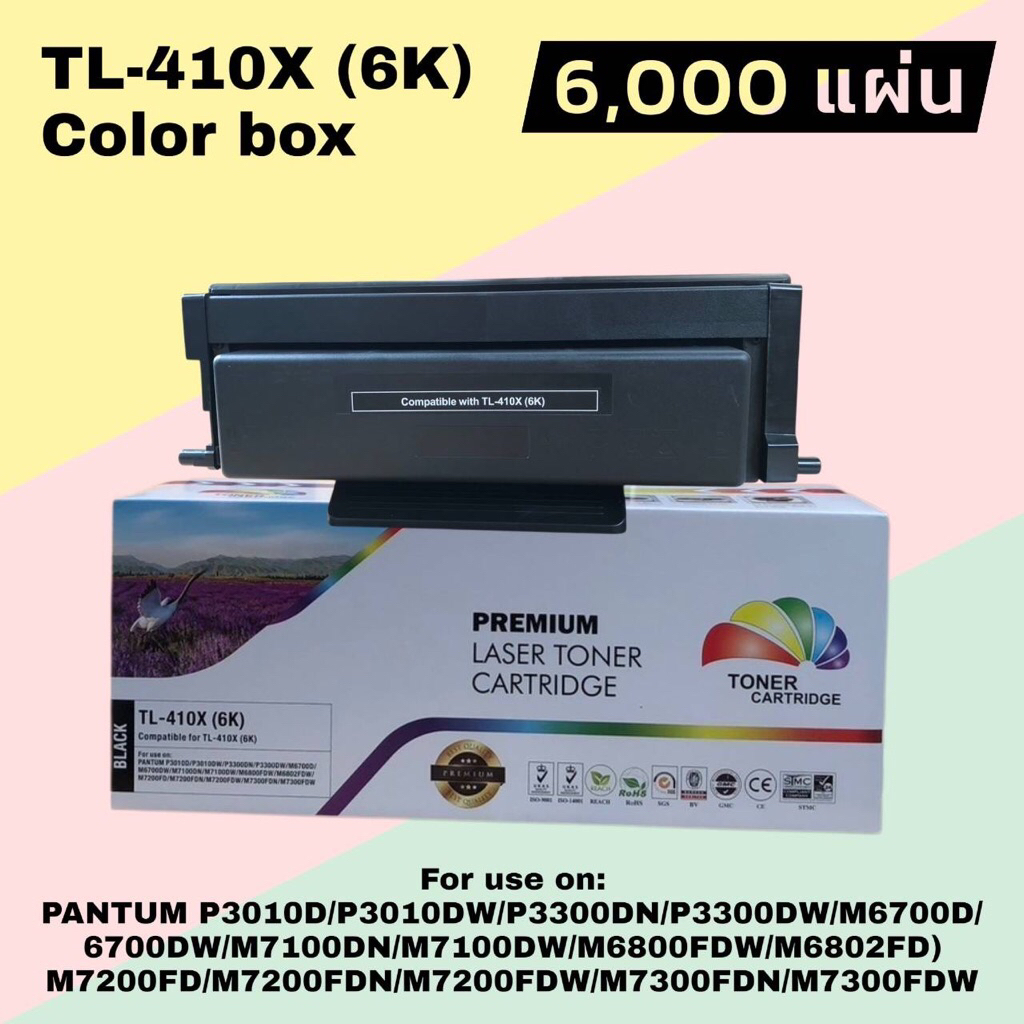 หมึกเทียบเท่า TL410X (6K) PANTUM P3010D/P3010DW/P3300DN/P3300DW/M6700D/6700DW/M7100DN/M7100DW/M6800F