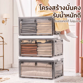 MULI กล่องเก็บของพับได้ 150L เปิดได้ 5 ด้าน กล่องเก็บเสื้อผ้าใส่ของเล่น วัสดุ PP ปลอดภัย พลาสติกใส วางซ้อนได้