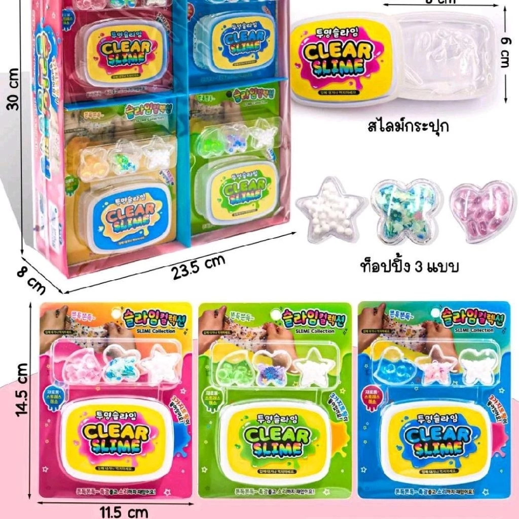 [ยกโหล12ชิ้น]ของเล่นสไลม์+ท็อปปิ้งได้12ชิ้นคละสี