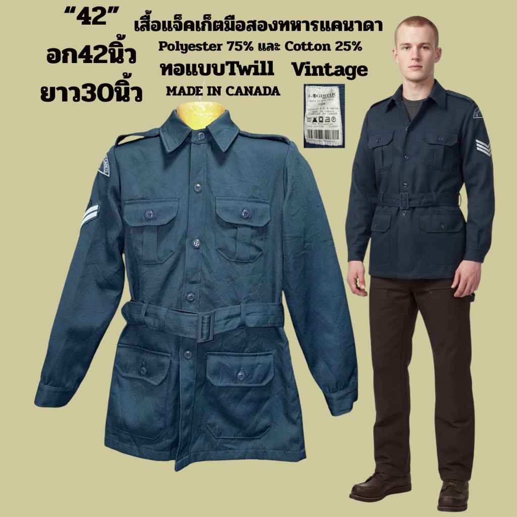 เสื้อทหารแท้ มือสองสภาพดี เครื่องแบบเยาวชนทหารแคนาดา (CADET) - ผ้าโพลีคอตตอน ทรงสวย มาตรฐาน NSN อก42