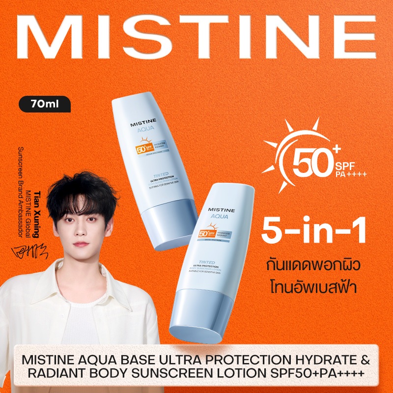 【NEW】MISTINE ULTRA PROTECTION GLOW & PERFECT TINTED SUNSCREEN STICK SPF50+ PA++++ 15g