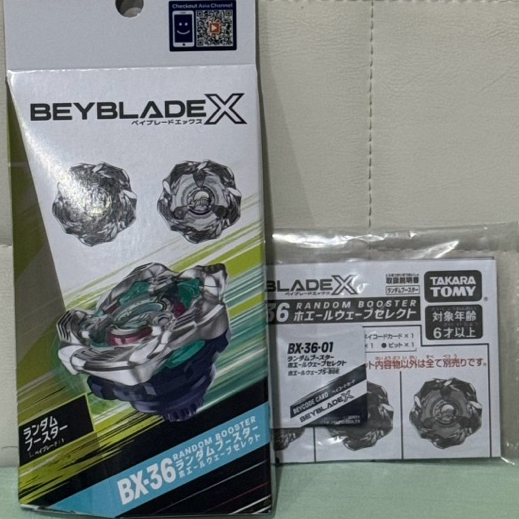 Bit E  ไม่ต้องลุ้น Bey blade Whalewave 5-80E BX-36-01 bit E
