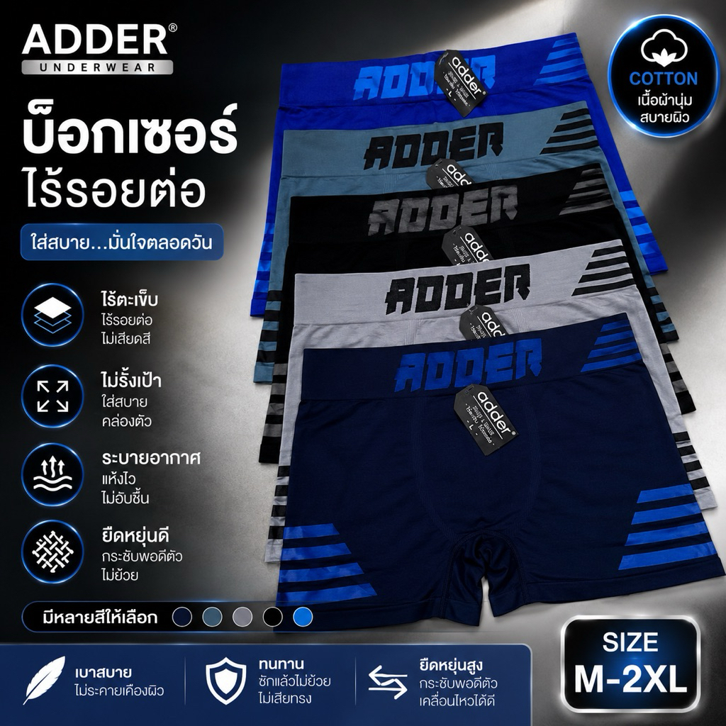 กางเกงชั้นในผู้ใหญ่รุ่น Boxer งานผ้าทอไร้ตะเข็บไร้รอยต่อ ผ้านุ่มใส่สบายราคาส่ง